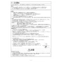 ノーリツ GT-C2062SARX BL 13A 取扱説明書 商品図面 施工説明書 [未開封品]ガスふろ給湯器 ユコアGT ECOジョーズ シンプル オート 20号 施工説明書11
